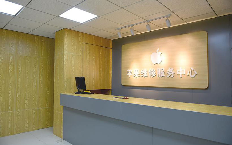 杭州富阳区上海苹果维修服务网点